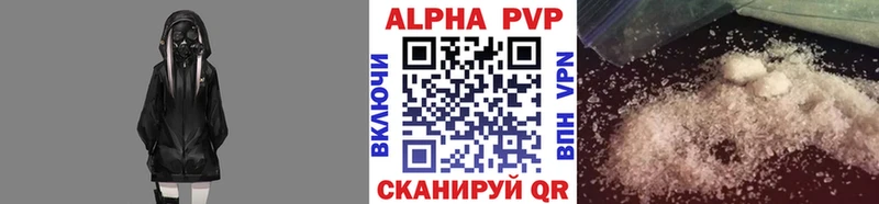 Alpha PVP мука  купить наркоту  Адыгейск 
