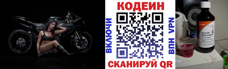 ОМГ ОМГ вход  закладка  Адыгейск  Кодеиновый сироп Lean напиток Lean (лин) 