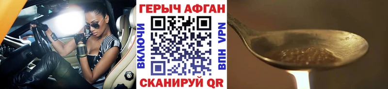 ГЕРОИН белый  Адыгейск 