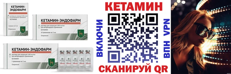 Кетамин VHQ купить Адыгейск