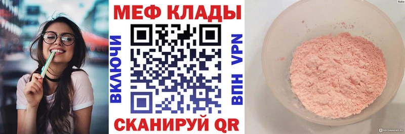 где продают   Адыгейск  МЕФ mephedrone 