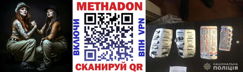 Метадон methadone  дарнет шоп  Адыгейск 